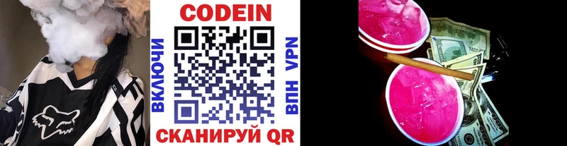 Кодеиновый сироп Lean напиток Lean (лин)  Купить где  Белоозёрский 