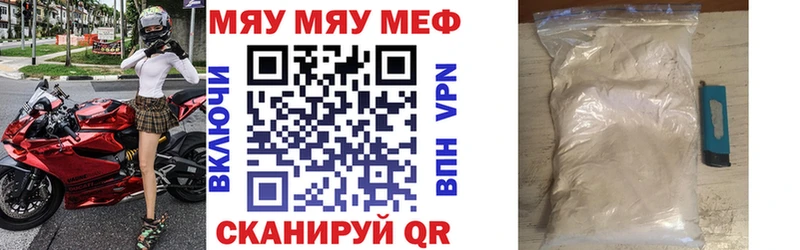 МЕФ кристаллы  Купить  Белоозёрский 
