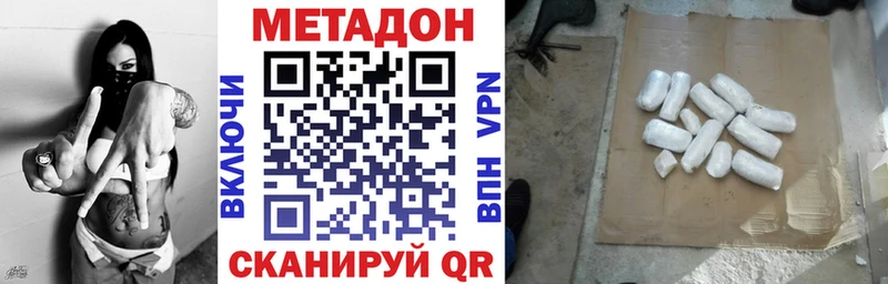 Купить где  Белоозёрский  МЕТАДОН methadone 