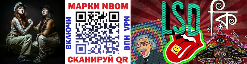 Марки 25I-NBOMe 1500мкг  Купить где  Белоозёрский 